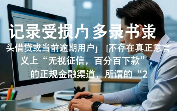 2026烂户逾期可直接下款的口子