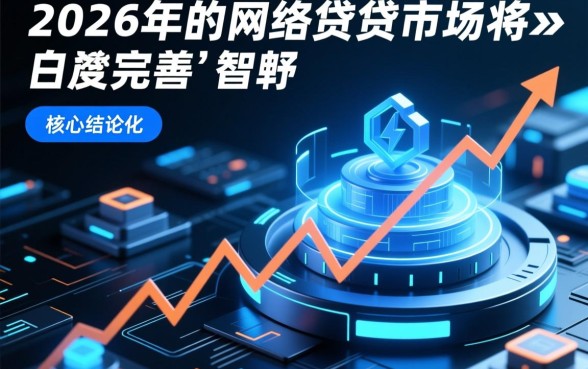 2026容易下款的网贷口子app有哪些