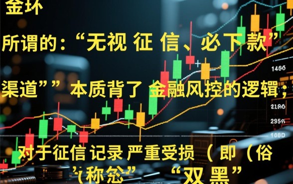 2026超级烂户双黑口子能下款吗