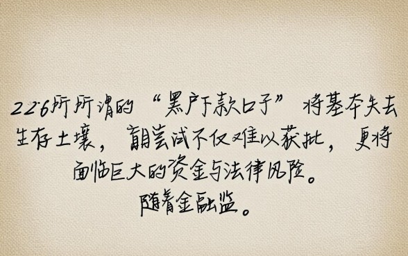 黑户下款的口子2026年还能用吗