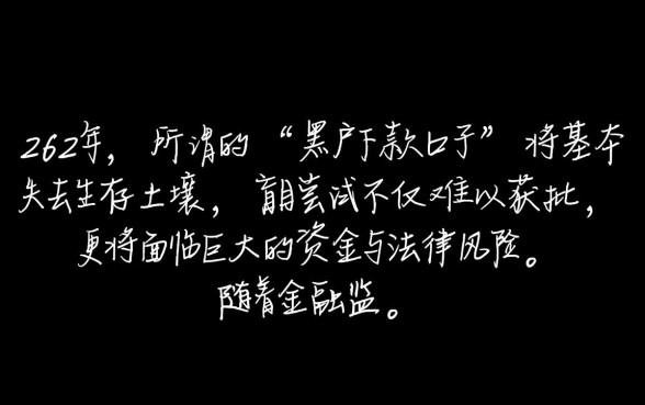 黑户下款的口子2026年还能用吗