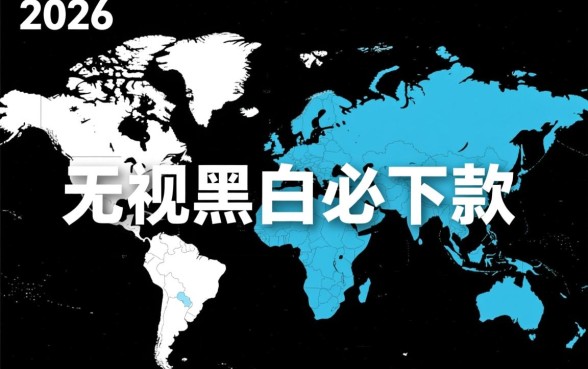 2026无视黑白必下款的网贷口子