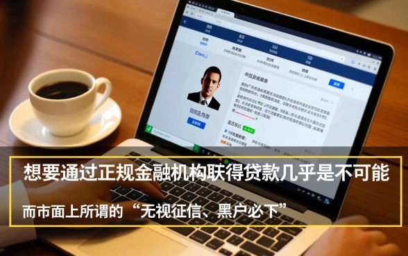 严重逾期黑户口子能贷款吗有影响吗