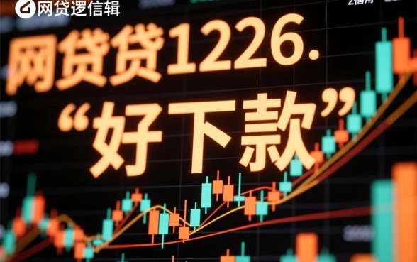 2026年11月好下款的网贷口子