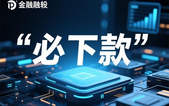 苹果黑户必下款的网贷口子2026是真的吗