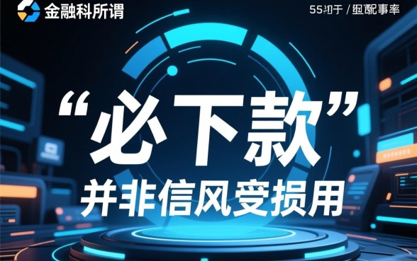 苹果黑户必下款的网贷口子2026是真的吗