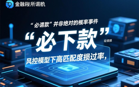 苹果黑户必下款的网贷口子2026是真的吗