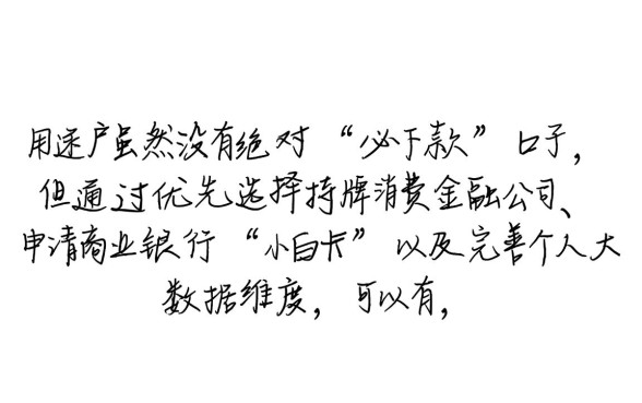 白户必下款的网贷怎么申请