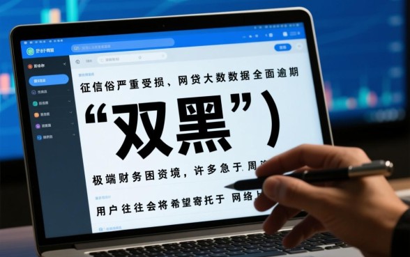 超级烂户双黑下款口子2026链接是真的吗