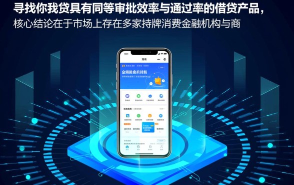 和你我贷一样好下款的口子2026有哪些
