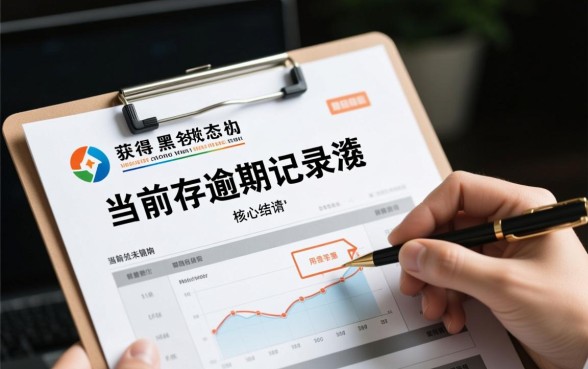 黑户当前逾期还有什么口子可以贷款