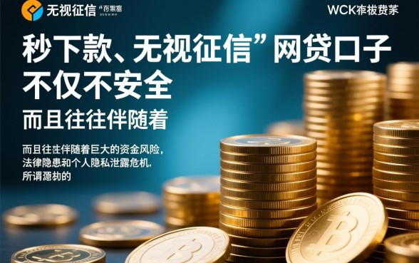 网贷下款容易的口子真的安全可靠吗