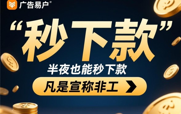 怎样判断半夜秒下款的口子是否安全