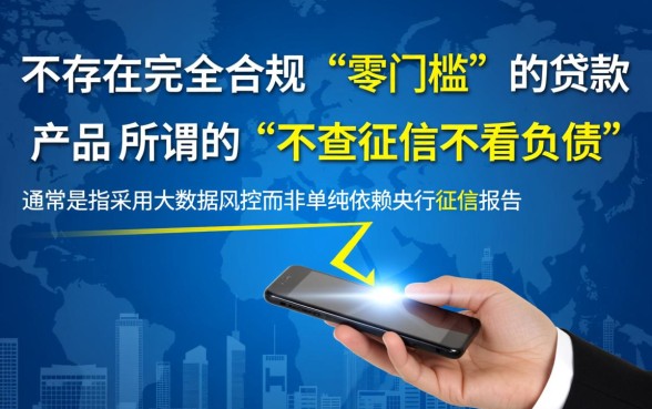 不查征信不看负债的网贷产品有哪些