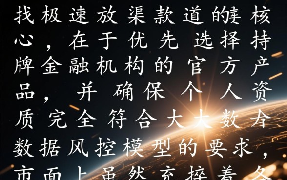 下款快的贷款软件