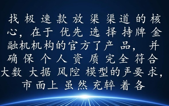 下款快的贷款软件