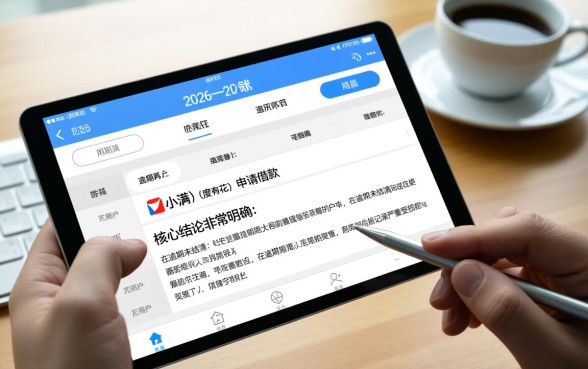 有钱花2026年逾期者能借款吗