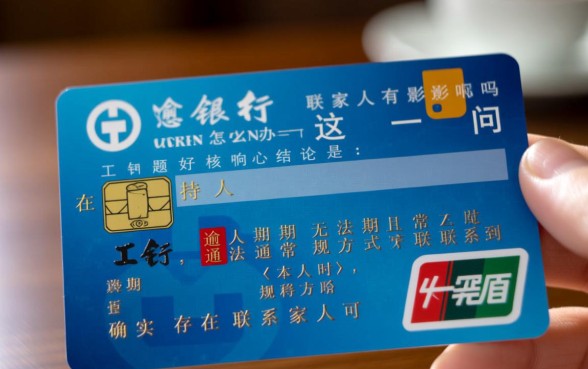 工行逾期联系家人有影响吗