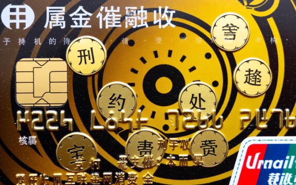 信用卡催收和支付宝催收区别在哪