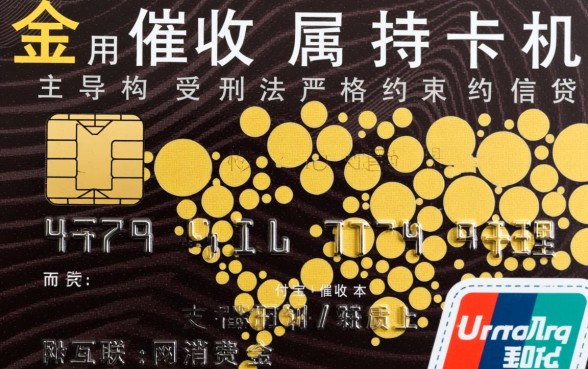 信用卡催收和支付宝催收区别在哪