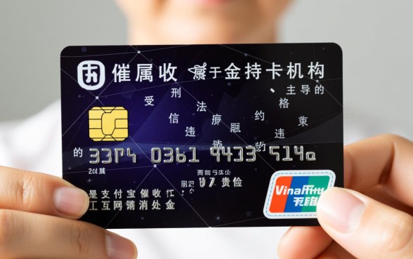 信用卡催收和支付宝催收区别在哪