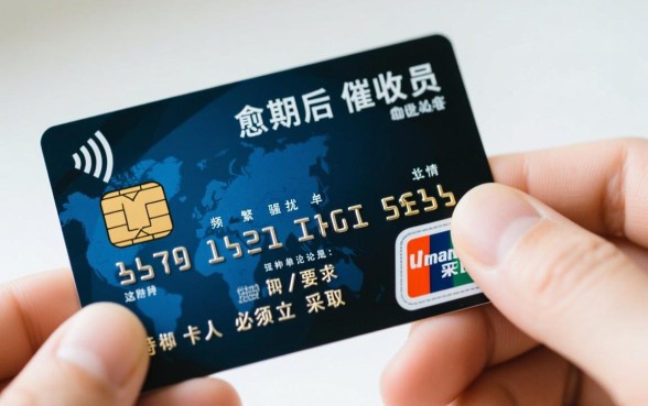 信用卡催收骚扰工作单位怎么处理