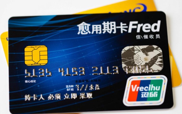 信用卡催收骚扰工作单位怎么处理