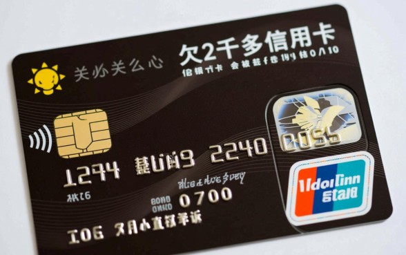 欠2千多信用卡会被起诉吗怎么办