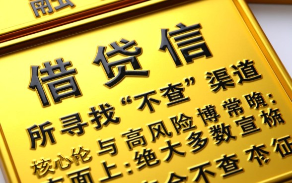 不查征信的借款口子有哪些