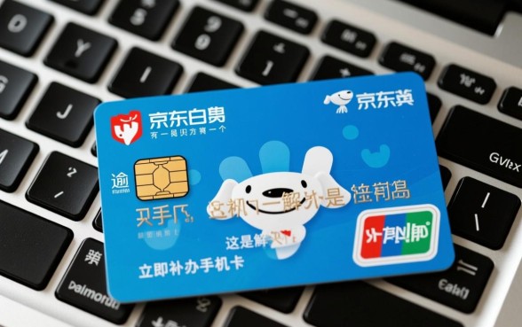 京东白条逾期手机卡不见了怎么办