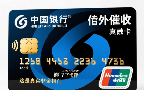 中原银行信用卡委外催收是真的吗