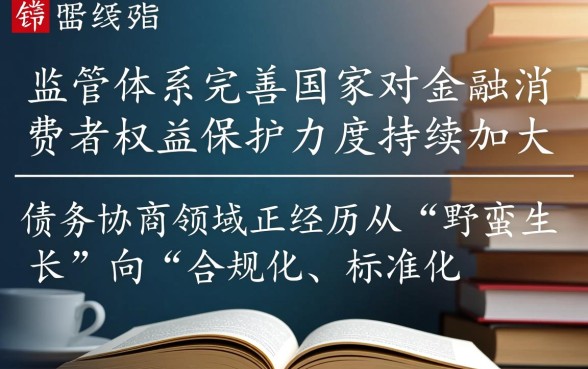 网贷个性化分期最新政策是什么