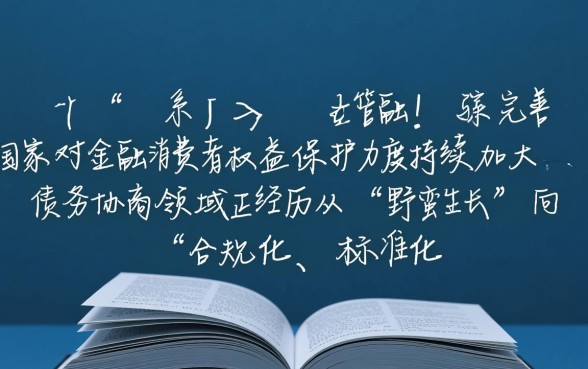 网贷个性化分期最新政策是什么