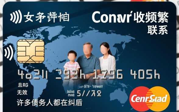 欠信用卡催收给家人打电联有用吗