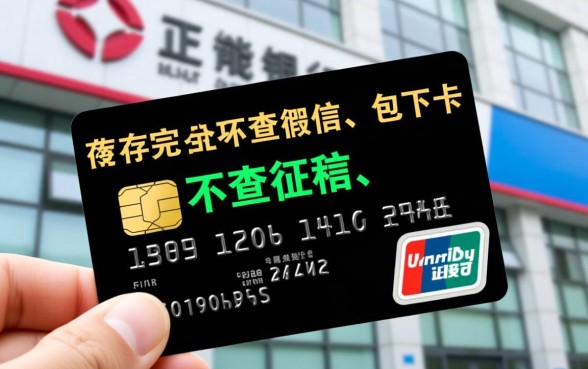 有哪家信用卡申请时不查征信记录