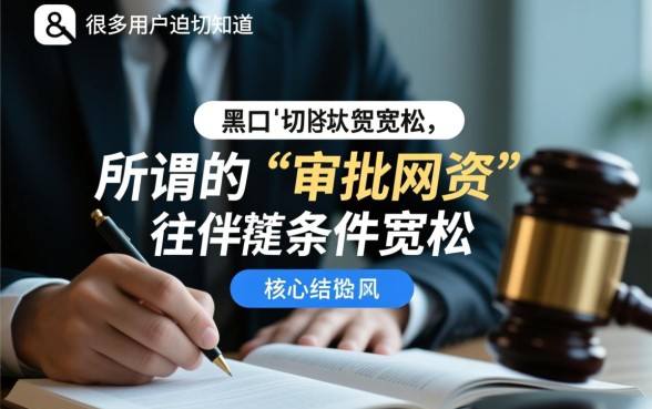 哪些黑口子网贷平台审批条件宽松