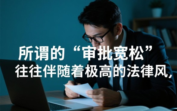 哪些黑口子网贷平台审批条件宽松