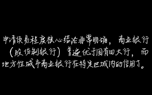 哪个银行的信用卡申请成功率较高