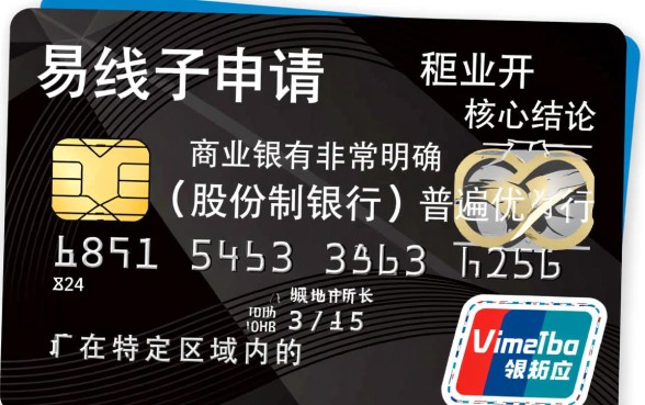 哪个银行的信用卡申请成功率较高