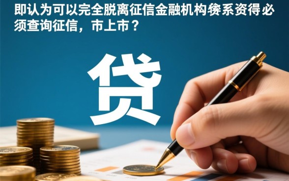 不需要征信记录的借款软件有哪些