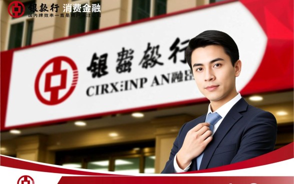 中银消费金融贷款下款周期是多久