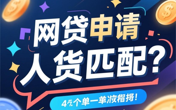 2026最容易下款的网贷平台有哪些