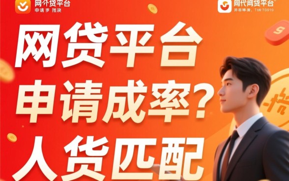 2026最容易下款的网贷平台有哪些