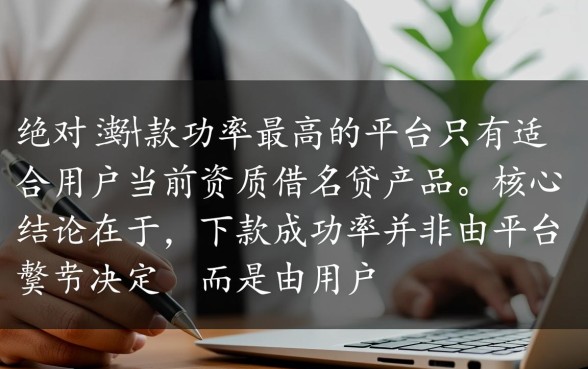 2026容易下款的口子有哪些