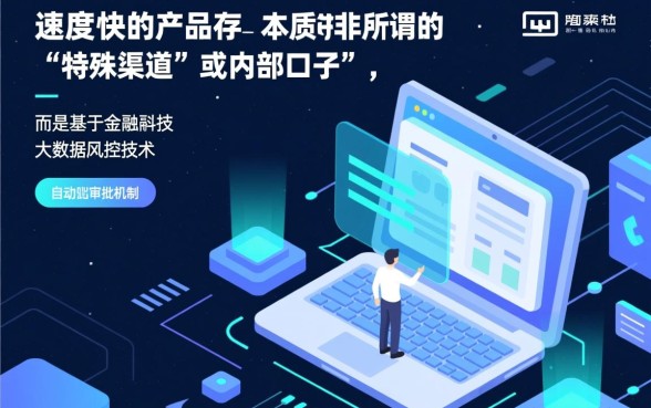 难道真的存在审核速度超快的口子