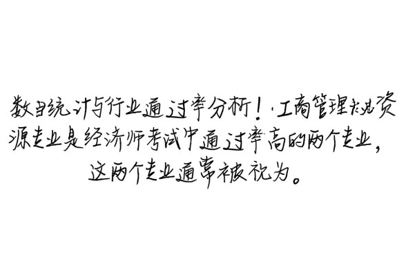 经济师考试有哪些专业通过率最高