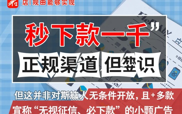 有没有真的可以秒下款一千的口子