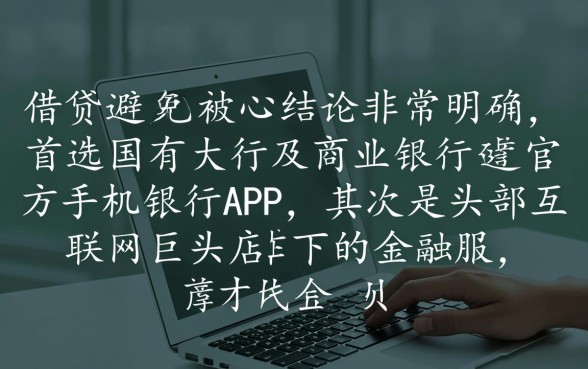 市面上哪些app下款能顺利贷款