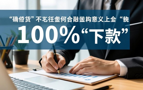 有哪些贷款产品可以确保下款成功