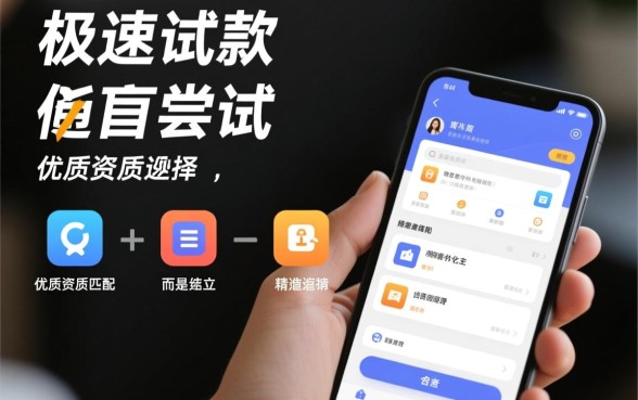 有哪些途径可以实现申请下款最快